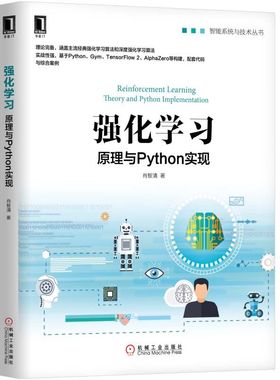 强化学习 原理与Phthon实现 肖智清 正版书籍   博库网