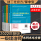 2022年一级建造师考试水利考点精粹掌中宝全套 一建 搭一建水利教材复习题集题库真题试卷 水利水电工程管理与实务 官方考点精析