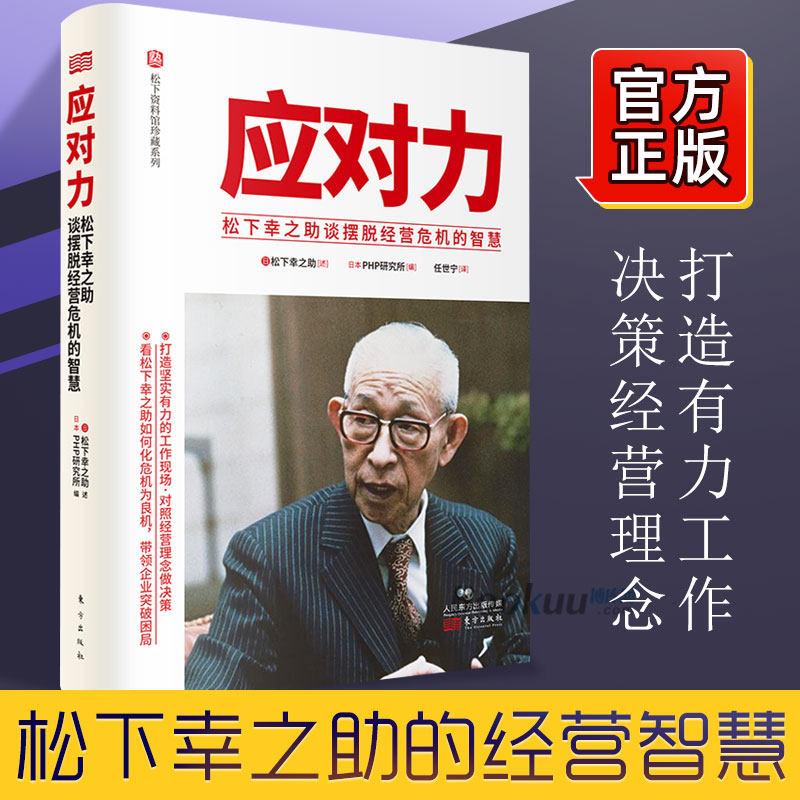 松下幸之助自营 松下幸之助自营价格 外围导购
