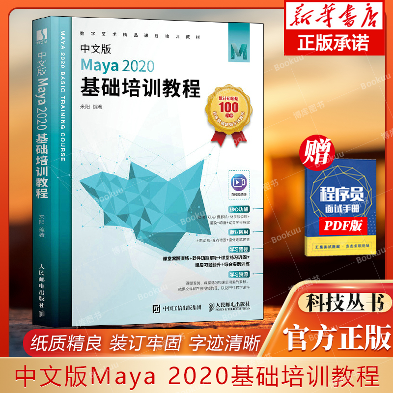 中文版基础培训教程博库