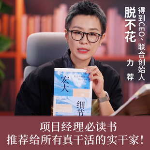 宏大细节 : 北京冬奥幕后的中国与世界 博库网