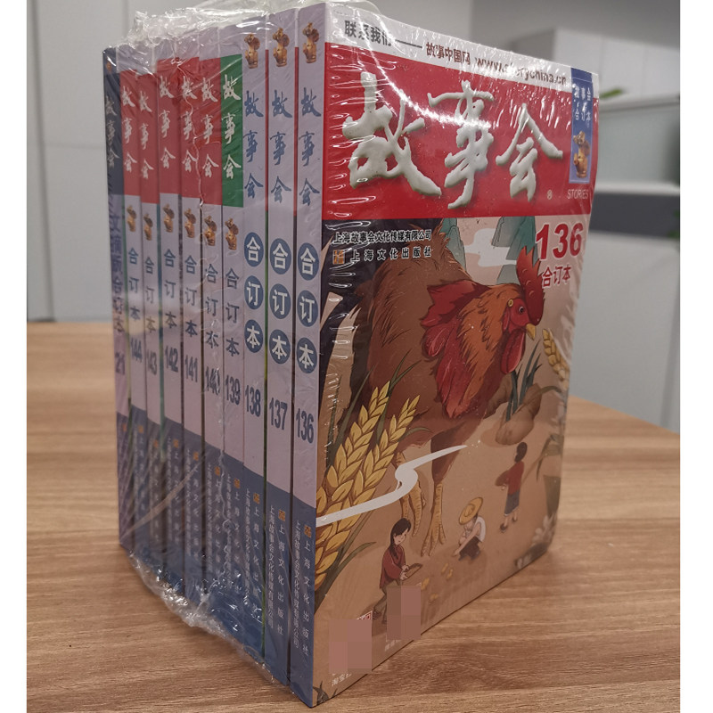 现货速发 尊享一年故事会（2022合订本合集赠故事会文摘版合订本1本） 上海故事会文化传媒有限公司 9787563 上海文化使用感如何?