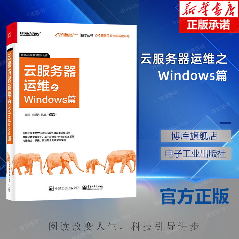 云服务器运维之Windows篇