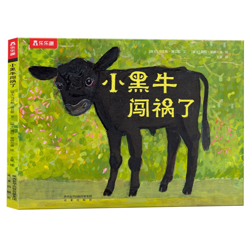 启迪成长的光华与芬芳