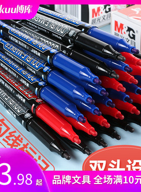 晨光小双头记号笔勾线笔美术生专用学生用描边彩色速干黑色油性小头细头马克笔MG2130防水笔不掉色粗细两头