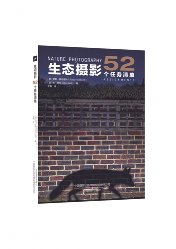 生态摄影：52个任务清单 博库网