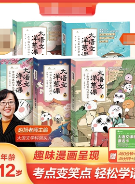 【赠课程激活卡】大语文洋葱课语文全套5册学而思官方正版书赵旭古诗古文写作点睛阅读洋葱课堂小学生三四五六年级课外书阅读著作