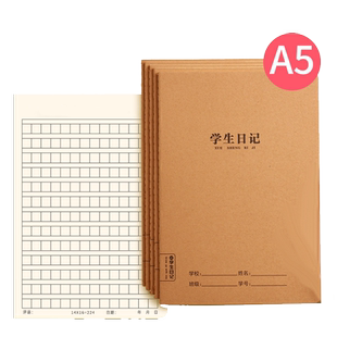 强林笔记本A4牛皮纸学生格子日记本加厚牛皮纸a5儿童小学生用方格周记本笔记本子加厚儿童语文写作文本