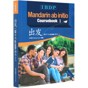 出发(IB中文ab initio课本1) 博库网