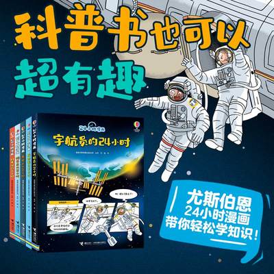 24小时漫画系列共3册