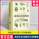 50种植物 改变历史进程 社 青岛出版 官方正版 英 写给孩子们 人文科普读物 埃里克.查林 博库旗舰店 新华书店