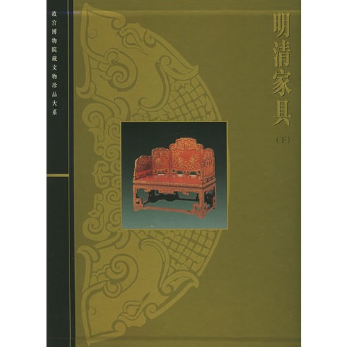 明清家具(下)(精)/故宫博物院藏文物珍品大系 博库网