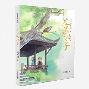 菩萨的孩子/水巷人家系列 博库网