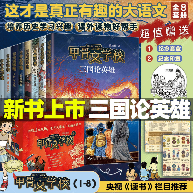 甲骨文学校全套7册黄加佳著