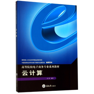 云计算 章瑞 正版书籍   博库网