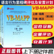 VBMAPP语言行为里程碑评估及安置计划 孤独症儿童康复教育试点项目 第2版 概况孤独症语言表达训练学习 正版 指南 上下册