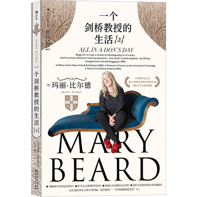 一个剑桥教授的生活2 玛丽·比尔德力作 解密剑桥生活探幽古今世事 剑桥风采斯文在兹 带你走进古典学大师的内心世界 后浪博库网