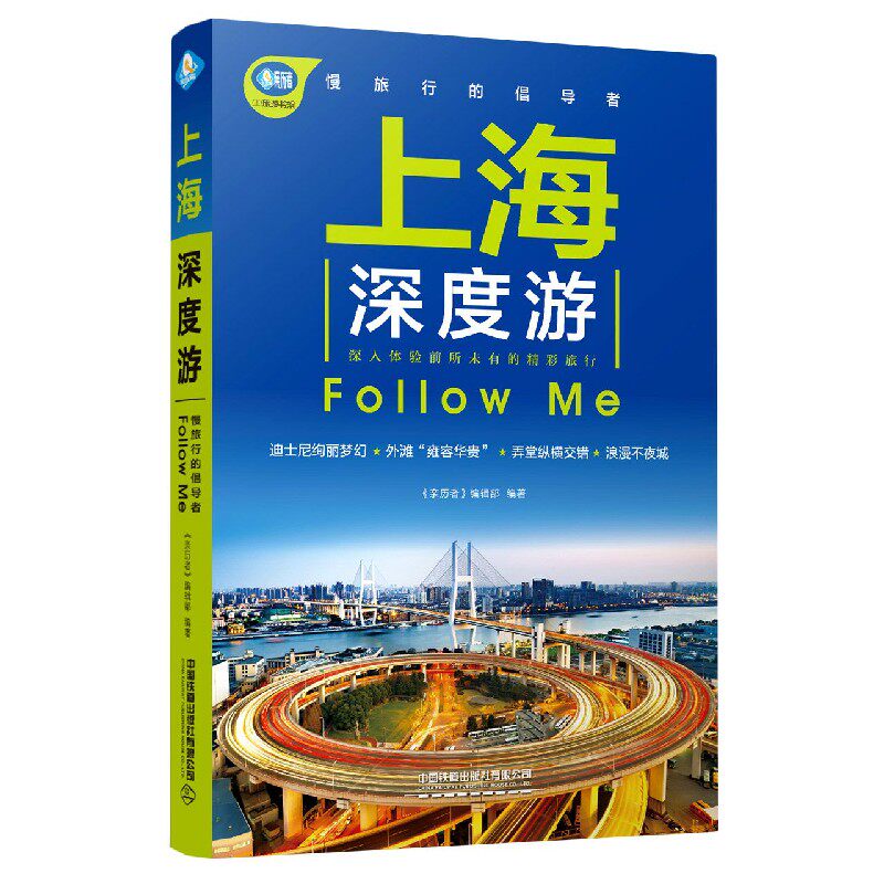 上海深度游Follow Me/亲历者 博库网怎么样,好用不?