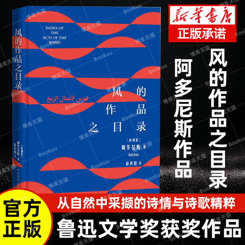 风的作品之目录精装本