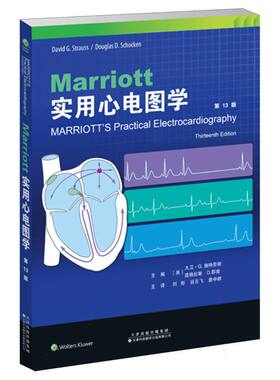 Ｍarriott实用心电图学 博库网