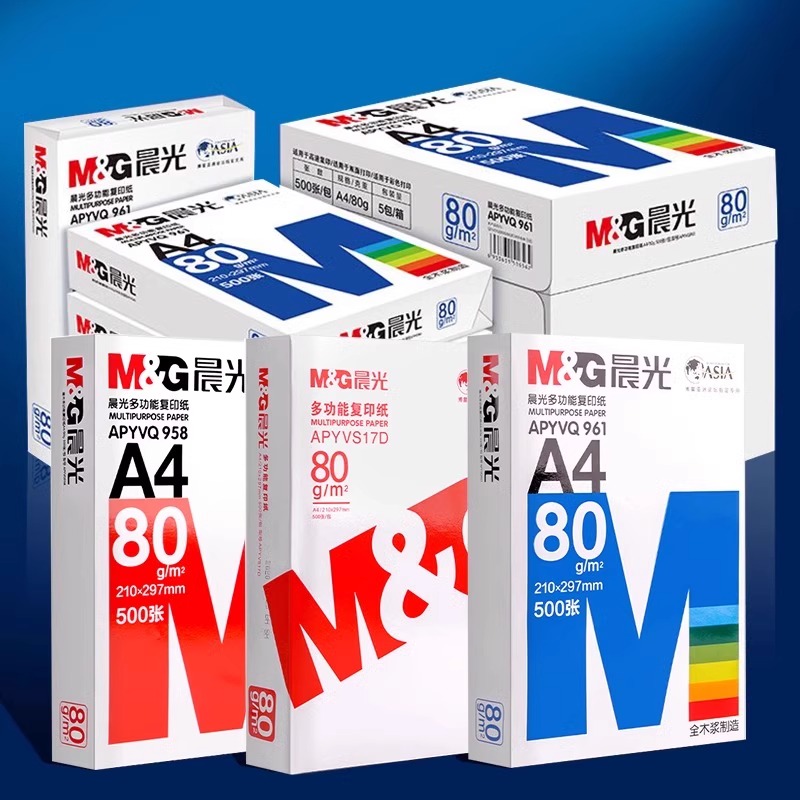 晨光A4纸打印白纸80g复印纸加厚双面a4草稿纸70g整箱5包批发