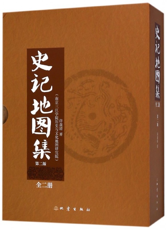 史记地图集(共2册第2版)(精) 博库网