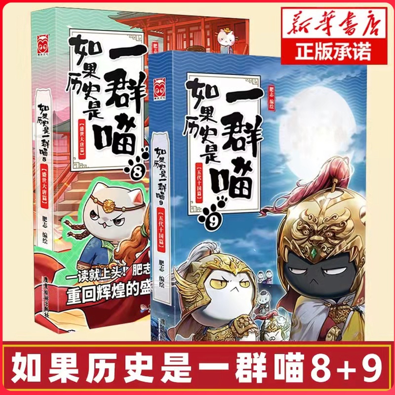特典赠手账本如果历史一群