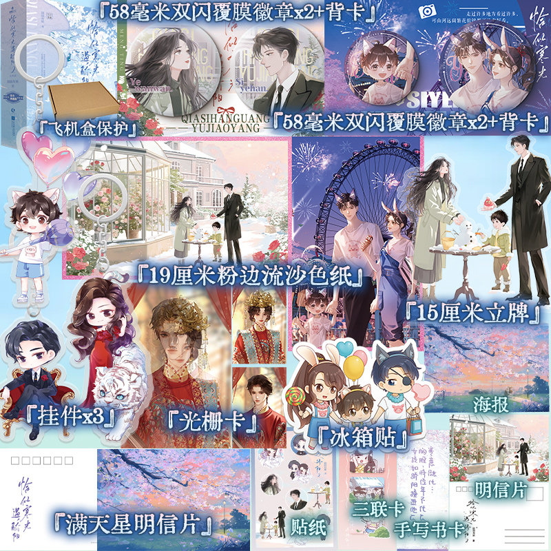 【特签版】恰似寒光遇骄阳2 全两册 囧囧有妖著现代都市言情小说实体书青春甜宠文学现言畅销书 正版书籍