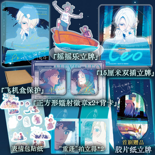 前150亲签后印签绘【首刷纸立牌+拍立得+贴纸】P.S.我在湖边等你 小文humiko著 双男主唯美治愈国漫 大陆漫画 悬疑 侦探 正版书籍