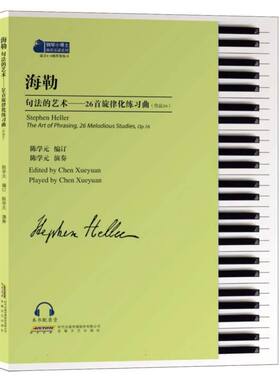 海勒句法的艺术——26首旋律化练习曲（作品16） 博库网