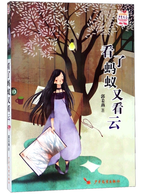 少年文艺金榜名家书系