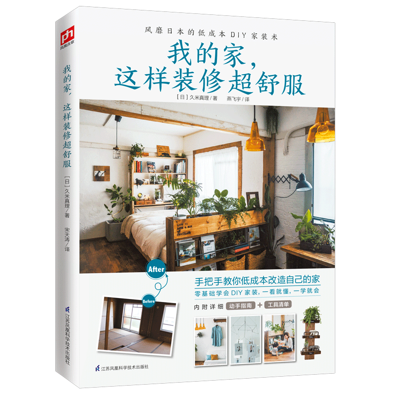 我的家这样装修超舒服博库网_虎窝淘