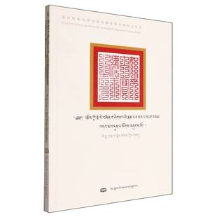 大宝法王得银协巴传 博库网