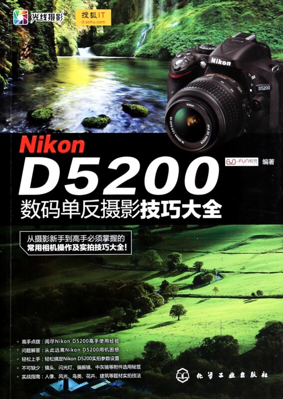 Nikon D5200数码单反摄影技巧大全 博库网怎么看?