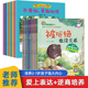 2岁3 8幼儿园绘本老师 6岁5 被拒 也没关系情绪管理书籍宝宝睡前故事书益智3岁幼儿早教 爱上表达 儿童逆商培养绘本阅读1 18册