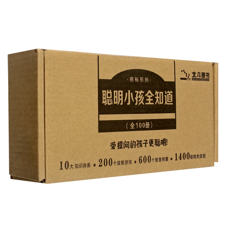 聪明小孩全知道共100册揭秘系列3-6-8岁幼儿童益智科普启蒙绘本百科全书恐龙动物植物自然地理海洋科学探索激发好奇心互动游戏书