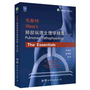 韦斯特肺部病理生理学精要(第9版)(精) 官方正版 博库网