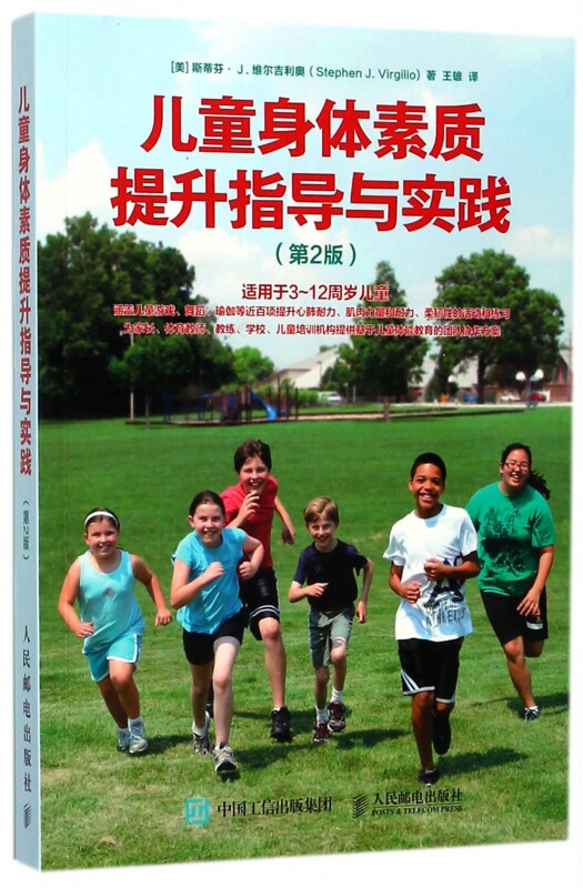 儿童身体素质提升指导与实践(第2版) 博库网属于什么档次？