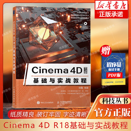 基础实战教程博库正版授权