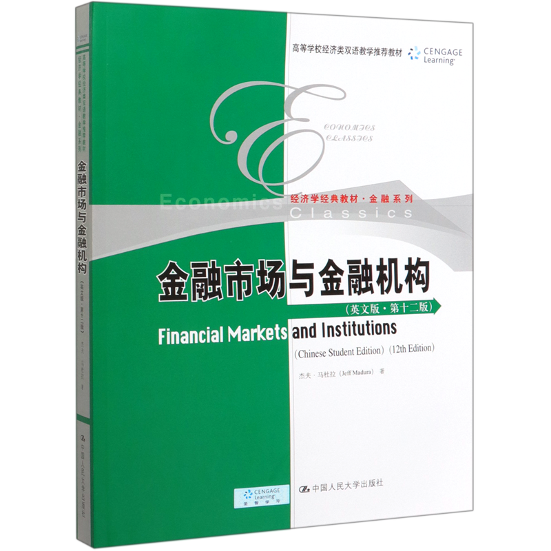 金融市场与金融机构(英文版第12版经济学经典教材高等学校经济类双语教学推荐教材)/金官方正版 博库网