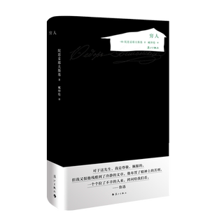 穷人(精装版) 陀思妥耶夫斯基著 俄国的哈姆雷特豆瓣2020读书榜经典类俄罗斯文学经典之作外国小说名著书籍新华正版