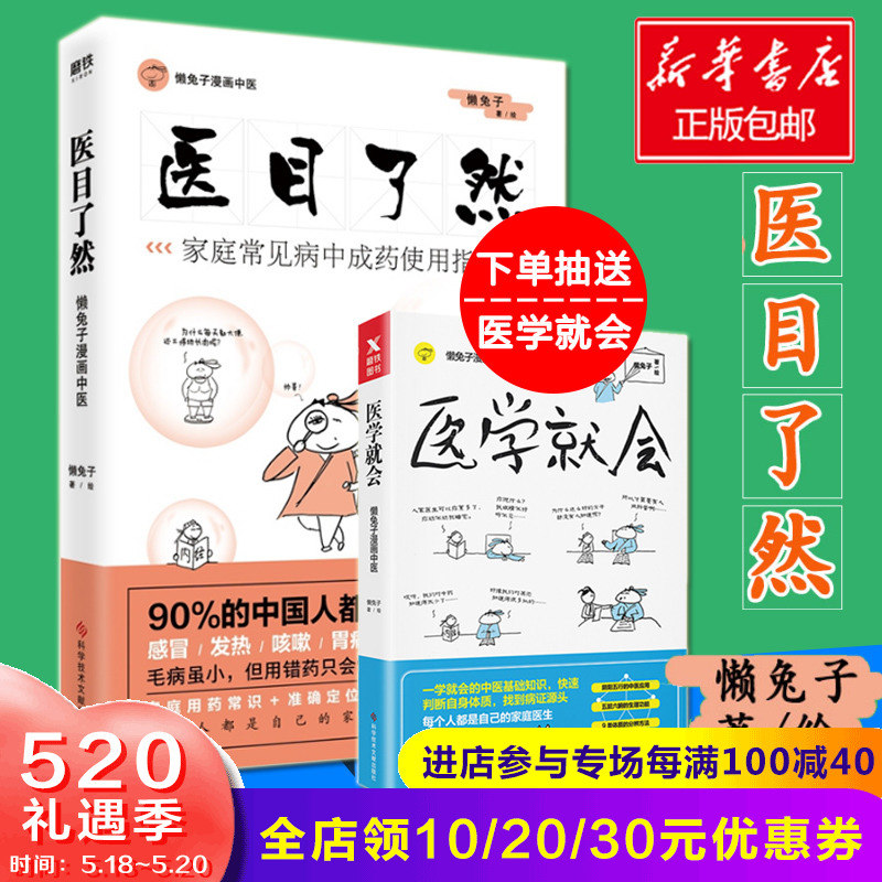 醫學倫理學辭典