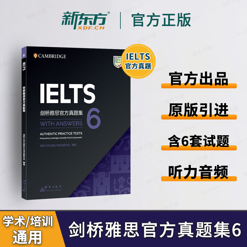 新东方 剑桥雅思官方真题集6 IELTS备考试全真试题 大学生出国留学考试书籍 培训类学术类AG类通用 书籍 网课 官网