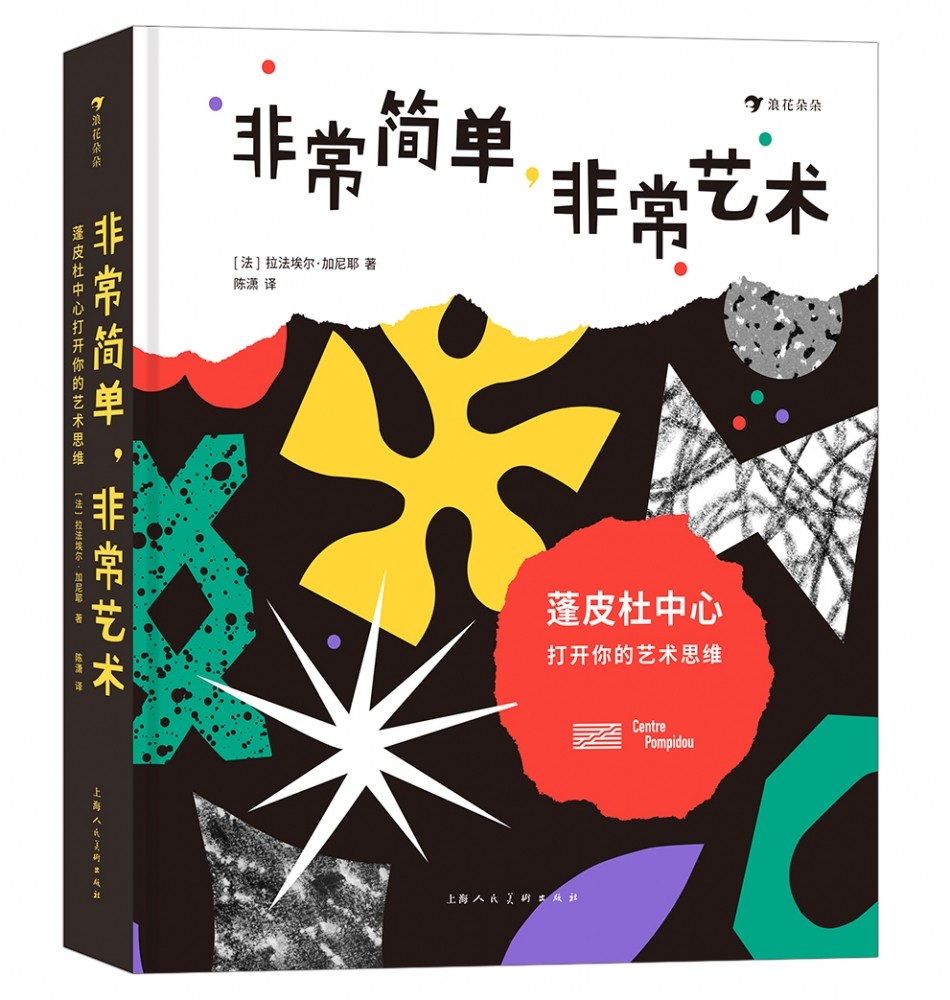 非常简单艺术5岁以上调动视觉