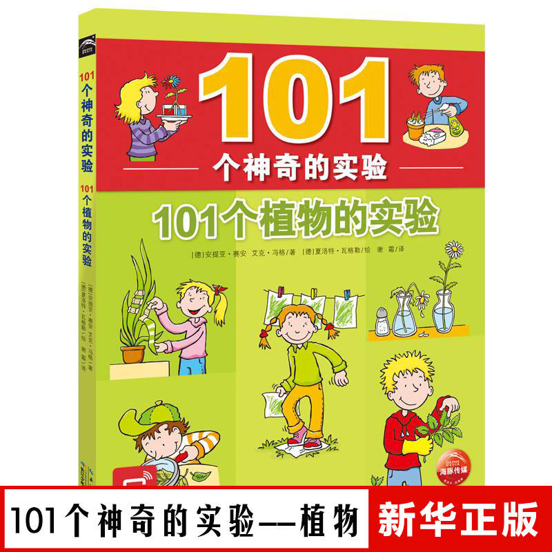 少儿科普书籍物理多少钱 少儿科普书籍物理优惠券免费领取 有条鱼