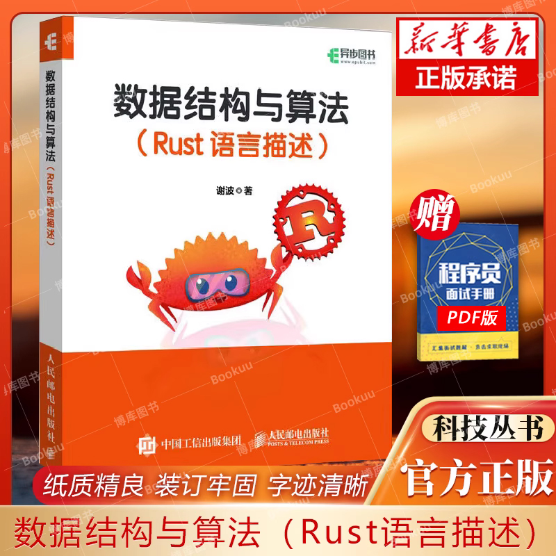 数据结构算法语言描述