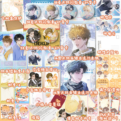 博库专享周边 于是麦麦决定离家出走 新增番外 再见贺之昭 多血质和抑郁质作者柏君奇幻治愈爆款新作