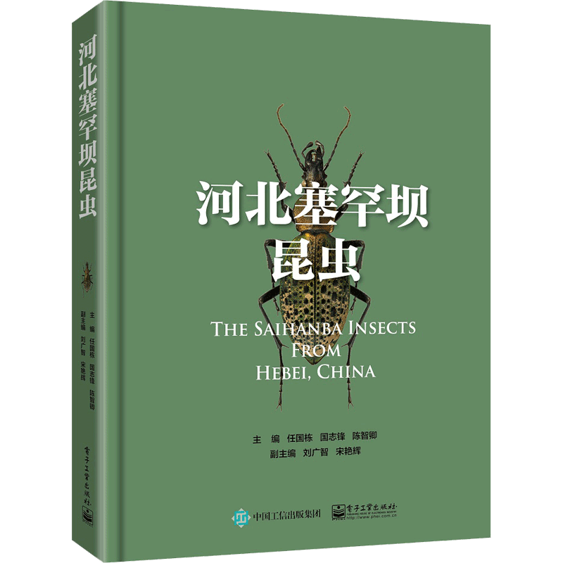 河北塞罕坝昆虫 博库网