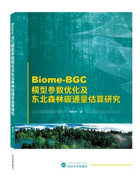 Biome-BGC模型参数优化及东北森林碳通量估算研究 博库网