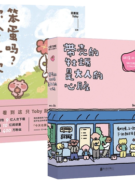 【暖心治愈漫画】亲爱的小狗你可以按下暂停键可以再吃一口嘛带壳的牡蛎是大人的心脏想在天气好时去海边 小鳄鱼盖朵pingu线条小狗